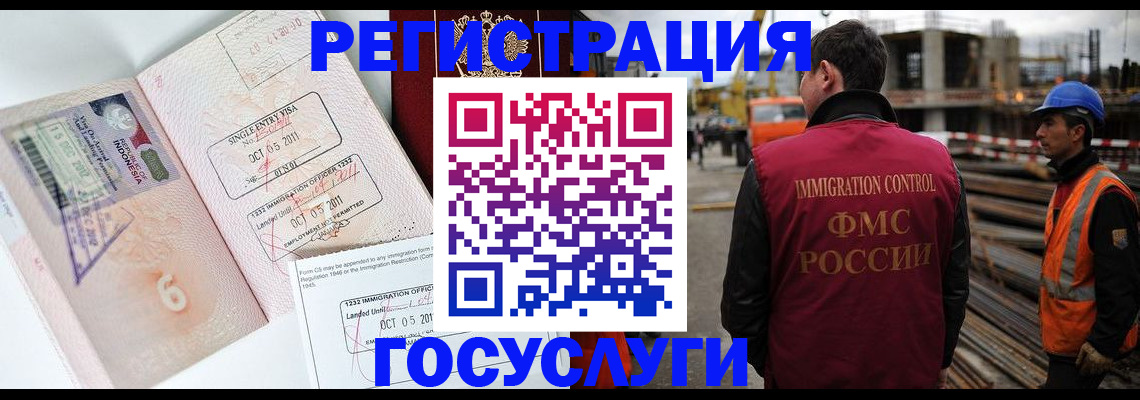 регистрация в Чечне